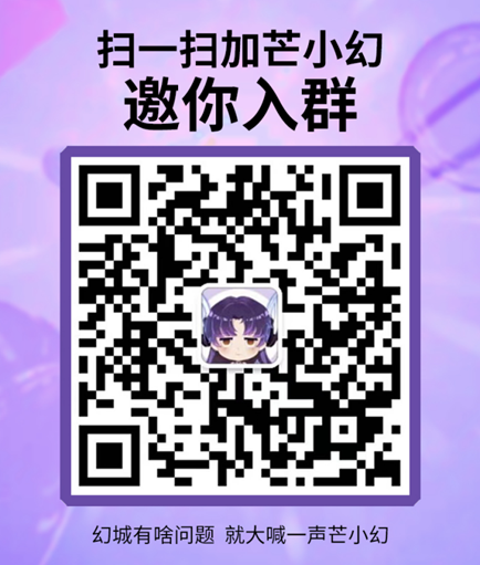 芒小幻微信二维码