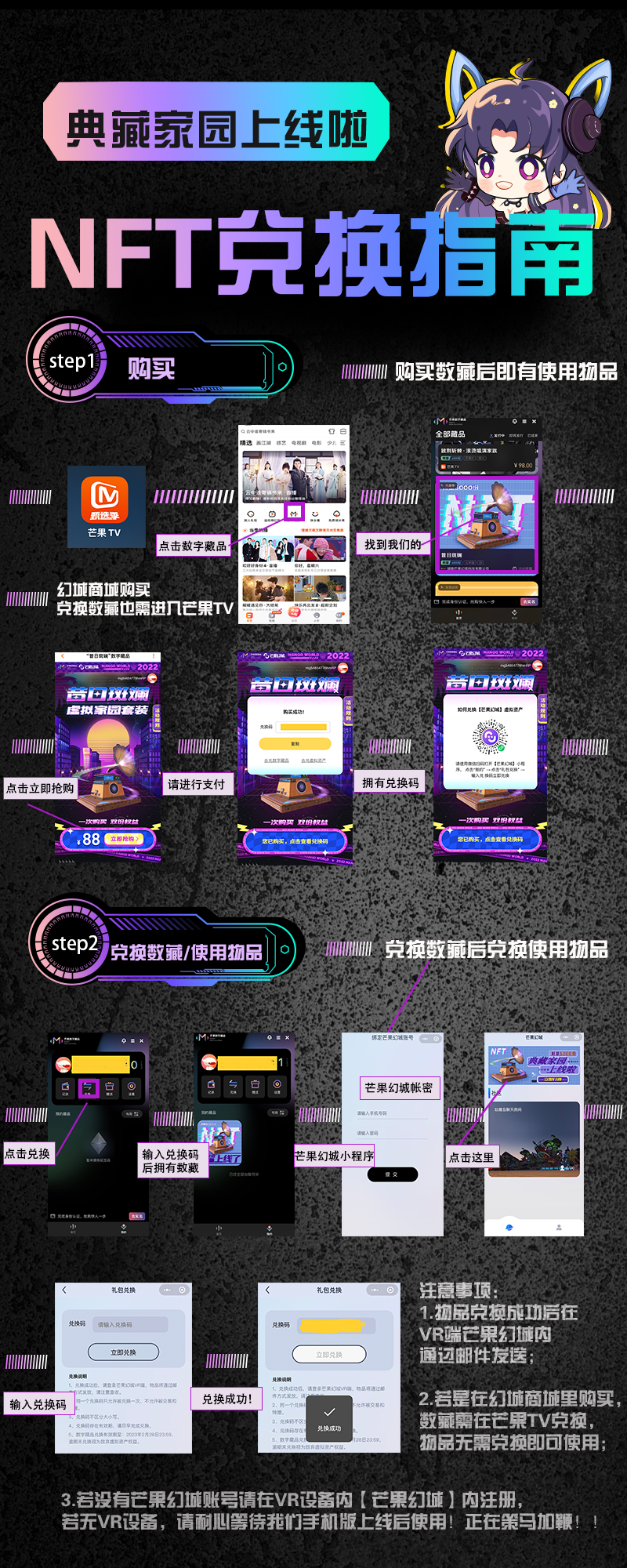 数字藏品兑换流程